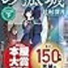 2025年3月の読書メーター