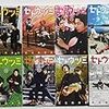 漫画　セトウツミ　全巻　読んだ