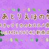 【6/26 新商品紹介vol.84】～花材,蝶ホロ,opp袋etc～