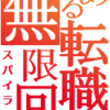 「とある○○の□□□□」なロゴ作れるジェネレーター