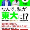 どうしよう、受験しようかどうかまだ決断ができなかったら。