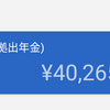 歯がゆいiDeCo