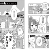 諸星大二郎「妖怪ハンター」１巻33円、２，３巻の300円台の反響／愛知県美術館で原画展示？