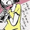 Kindle Unlimitedで読んだ本とコミック(4):2017/01