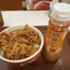 実は美味い！！すき家の牛丼＋ごまドレッシング！！