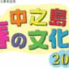 久々に関西で演ります♪