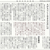 経済同好会新聞 第443号　「消費税は廃止せよ」