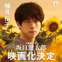 「盤上の向日葵・柚月裕子」//好きな将棋に人生を狂わされた天才将士