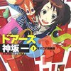 ２００７年９月の新刊おすすめ