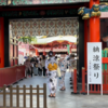 【浴衣とは？】英語3文で学ぶYukata