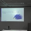 久しぶりにオフラインで社内イベントを開催しました！