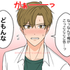 #3【11】好きって言わせてやる！
