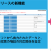 WEB給®源泉徴収票の配信作業が簡素化する「源泉徴収票定義ファイル作成」機能をリリース ～定義ファイルの作成をWeb上で完結！～