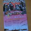 横浜みなと博物館の企画展「江戸へ魚を送れ！」と小泉武夫氏の記念講演