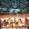 宇宙戦争2008