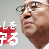 戦後80年自民党政治の総括
