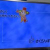 夜だるま速報/山形、さくらんぼテレビが放送事故