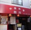 柴又の街中華で晩酌