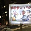 金曜デモ（衰退する日本経済）「特別な1日」