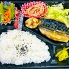 おれんじかふぇの日替り弁当