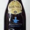 【1本3000円のビール】エールスミス　オールドナムスカル　Alesmith, Old Numbskull