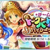 「チーム対抗 トークバトルショー パイレーツSP」開催！