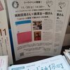 岡和田晃×森澤友一朗さんトークイベント 「〈ルリユール叢書〉で読むセリーヌの世界」が11月25日14時から開催