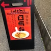 銀座　ロールキャベツ　孤独のランチ