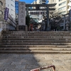 中坂（千代田区）平河町1丁目