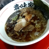 豊味家 醤油の黒らーめん