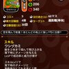 Ver５ ８ ０ ０ 城ドラ強い大型トップキャラトップ５ ｗ Youto Youtoの日記