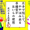 動物愛護とか原発とか、そういう「材料」で騒ぐやつ