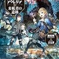 小説家になろうのお気に入りが400件になったのでもう一度読み返したい30作品を選んでみた 完結編 悪役令嬢とテクノブレイク編 趣味と物欲