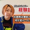 悪性リンパ腫のYouTubeチャンネル「”できない”のではなく、”やろうとしなかった”だけ」