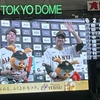 坂本逆転３ラン！菅野３勝目！投打の顔がヒーローとなった夜。