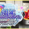 【デレステ】シンデレラガールズ 7周年が目前に迫ってる話