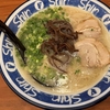 【福岡グルメ】博多ラーメンShin-Shin　天神本店！人気店で行列必至な豚骨ラーメンは絶品！