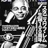 読了本ストッカー：『SFマガジン 2021年12月号』早川書房