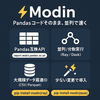 Python Modin: データ処理を爆速化！