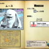 【FF14】暁月フィールドモブNo.0084 「ムース(Mousse)」