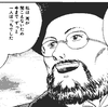 谷亮子が参院選出馬