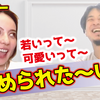 【ひろゆき×ベッキー】可愛い若いって褒められた～い【切り抜き ひろゆき kirinuki hiroyuki Abema 日経テレ東大学】