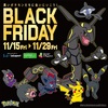 阪神甲子園｜ららぽーと甲子園で2024年11月15日（金）〜29日（金）に黒いポケモンに会えます！