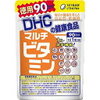 【超オススメサプリ】【DHCマルチビタミン】