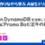 【2025年最新版】X Bot を作りながら学ぶ AWS ドリル - #3 Amazon DynamoDB を活用して Noon re:Promo Bot（正午の再掲くん）を作ろう