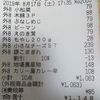 買い物日記　8/17　食費　1,148円