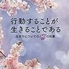 一日一言「水は濁るもの」