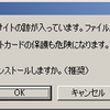 お仕事とご結婚が危険です。