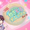 アニメ「まちカドまぞく」1話感想