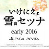 PS4値下げですねー